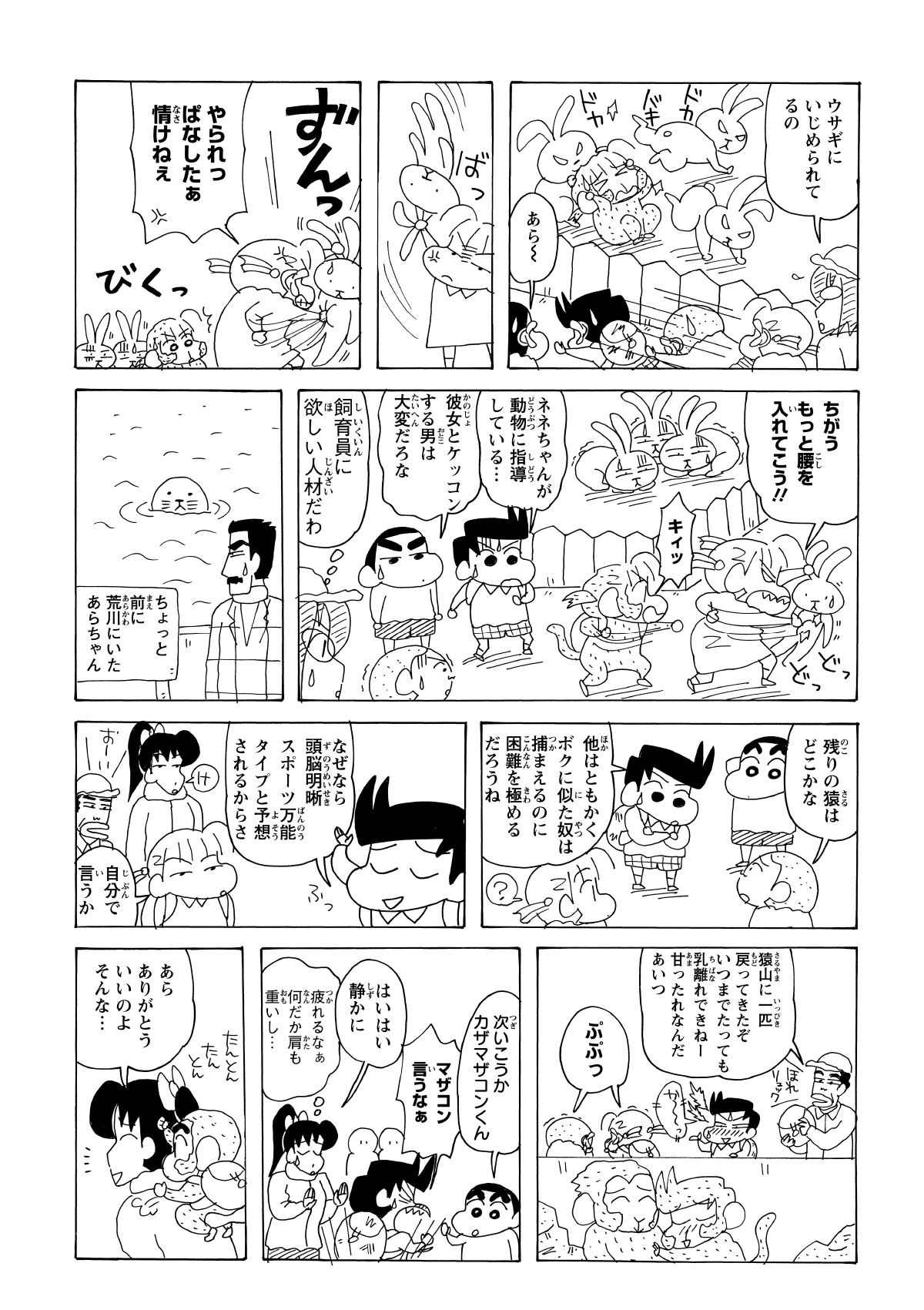 ウサギに攻撃されるネネちゃん似のサルを見て、怒りに火がついたネネちゃん。自分そっくりのサルが負ける姿に我慢がならず、いつものウサギのぬいぐるみを取り出して猛烈なパンチをお見舞いした。