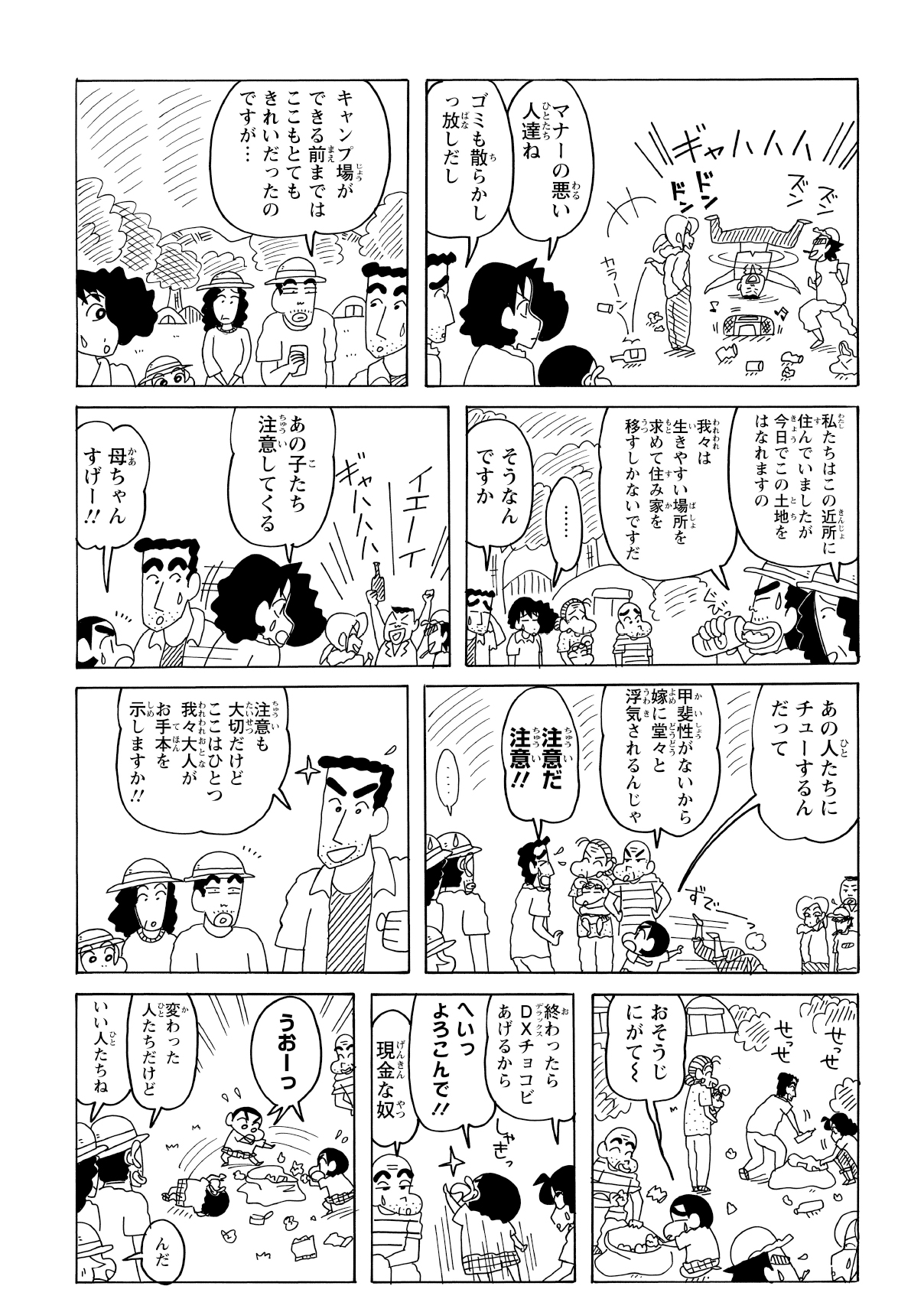 近くのやんちゃな若者たちが大音量で大騒ぎし、ゴミを撒き散らす。ひろしは「注意するより、目の前でゴミ拾いをする方が効果的だ」と提案する。