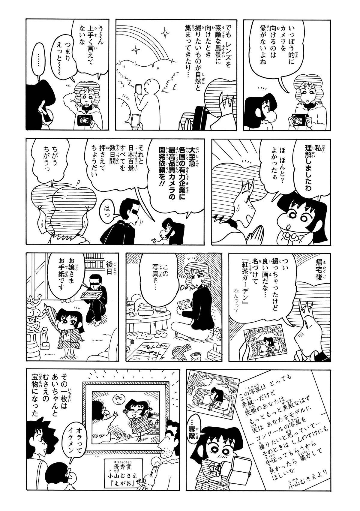 とても絵になる彼女に後日フォトコンテストへの協力をお願いしたむさえ。