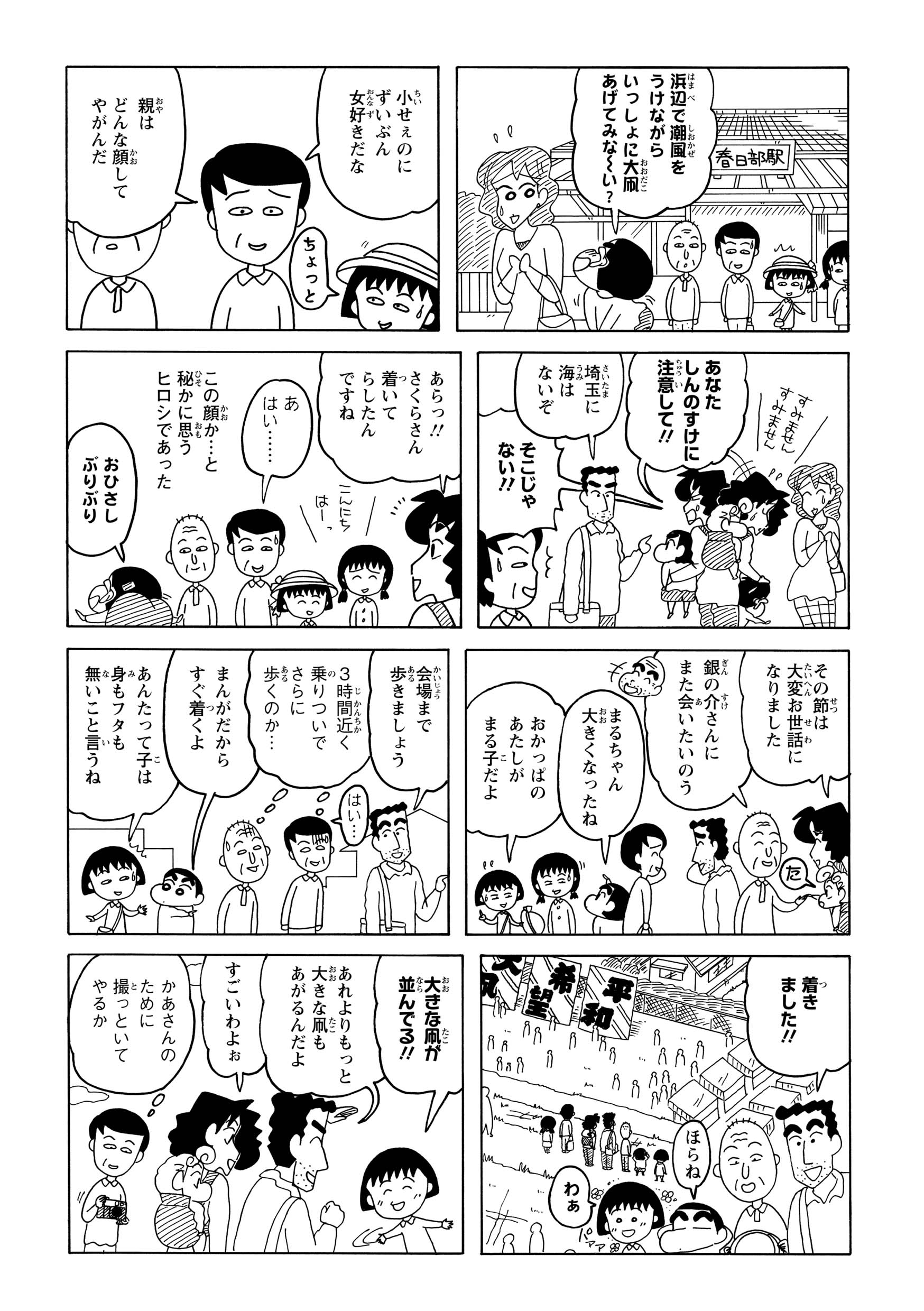 駅前でナンパに励むしんのすけを目撃し、その奔放さに絶句するさくら一家。皮肉にも、そんな問題児の親として現れたのが、今日お世話になる野原夫妻だった。