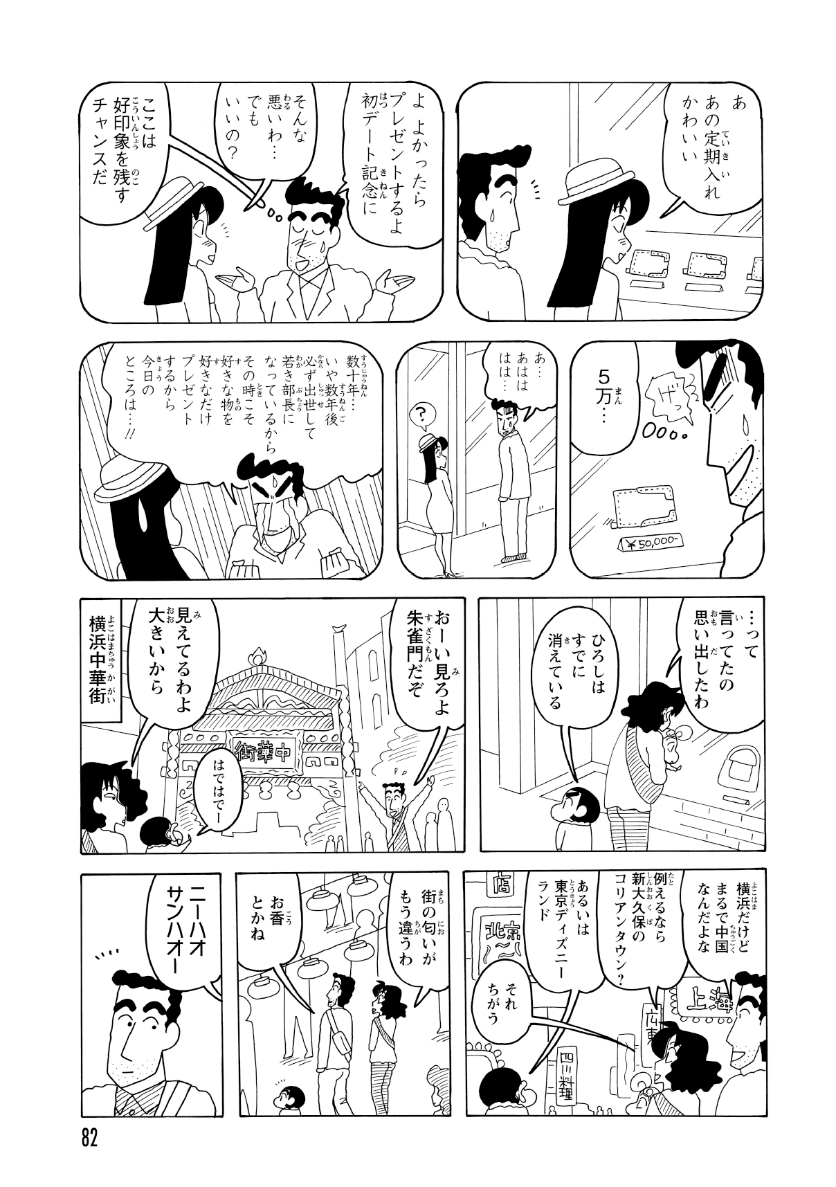 元町通で定期入れをプレゼントしようとしたものの、5万円もして買えなかった苦い記憶を思い出す。