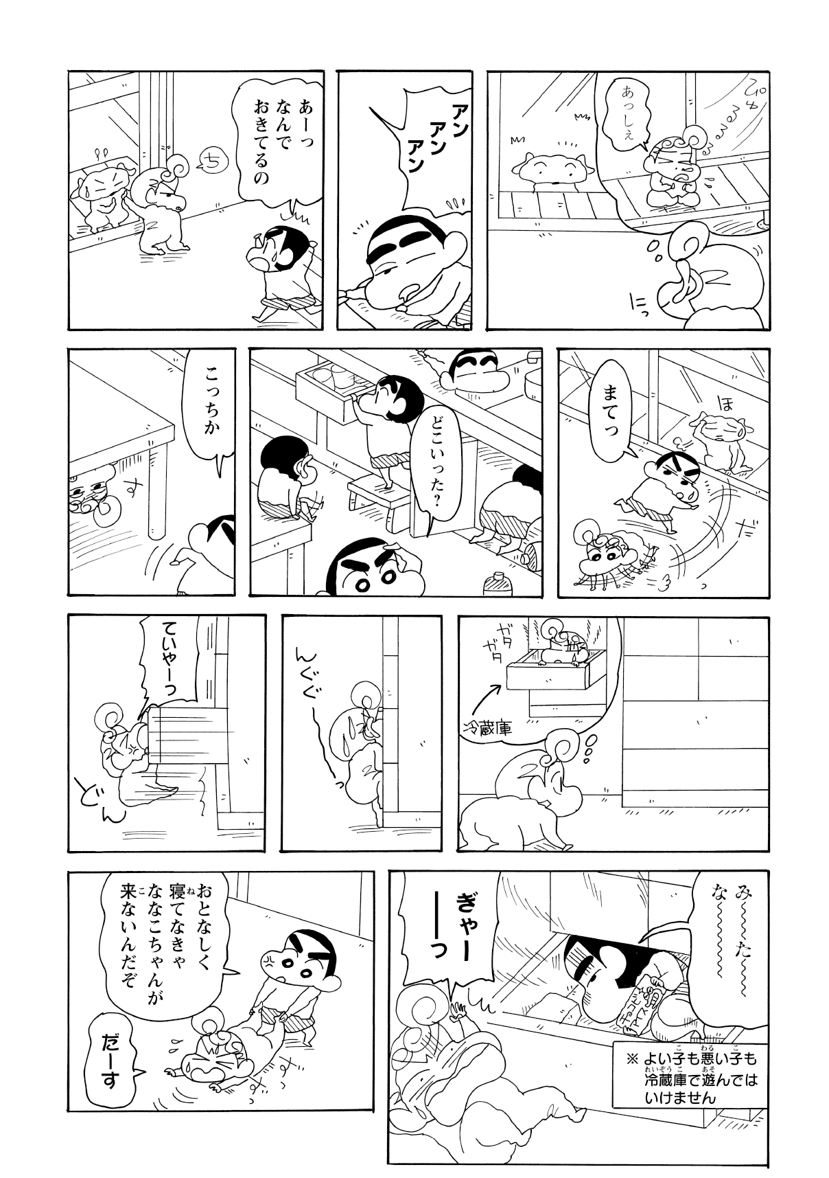 しかし、シロのナイスな通せんぼ（ブロック）のおかげで、ひまわりの脱走を何とか食い止める。