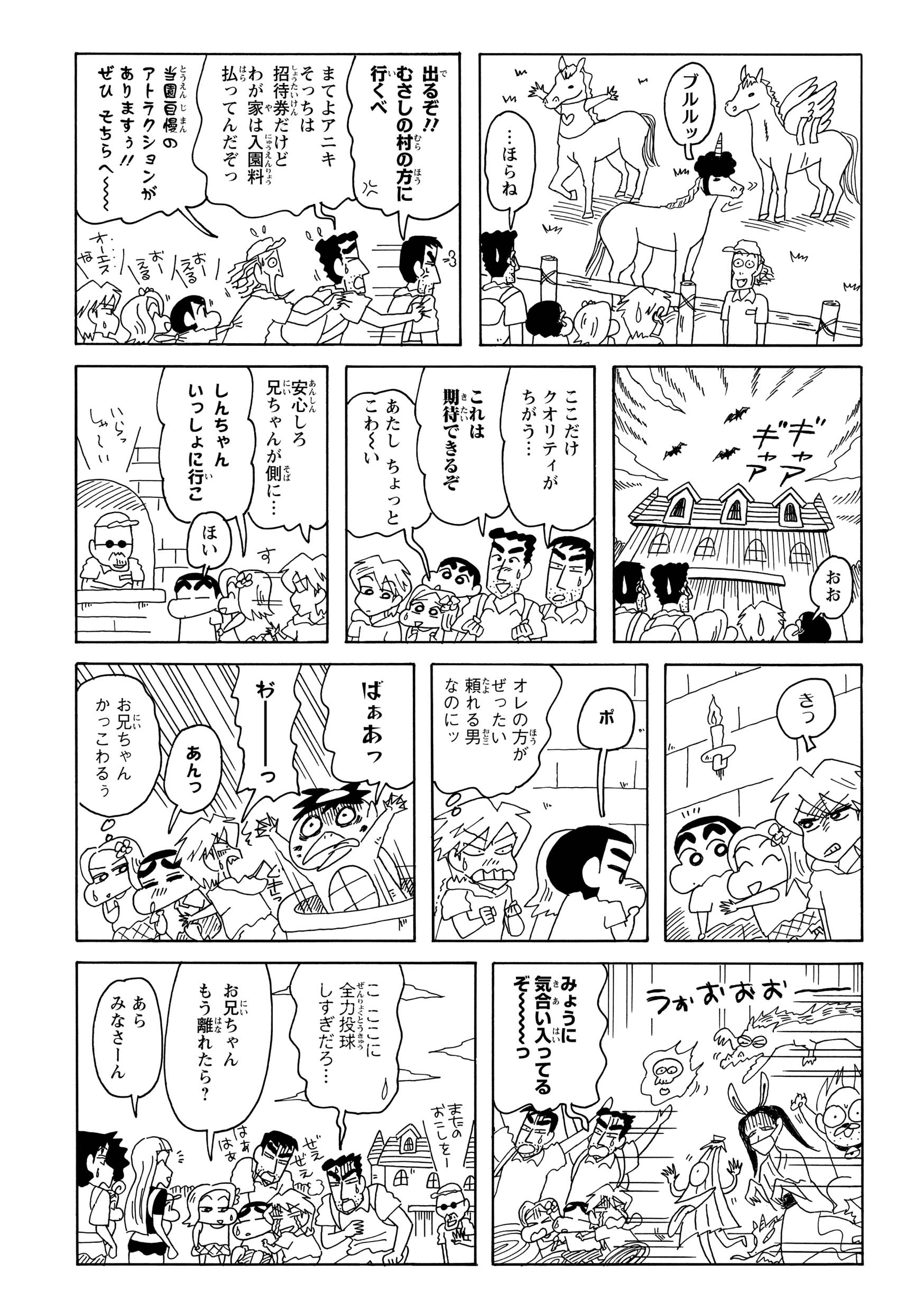 醍醐味のジェットコースターへ向かうも、あいにく工事中。そこで、工事の作業員がおすすめする別のアトラクションへ行ってみることに。