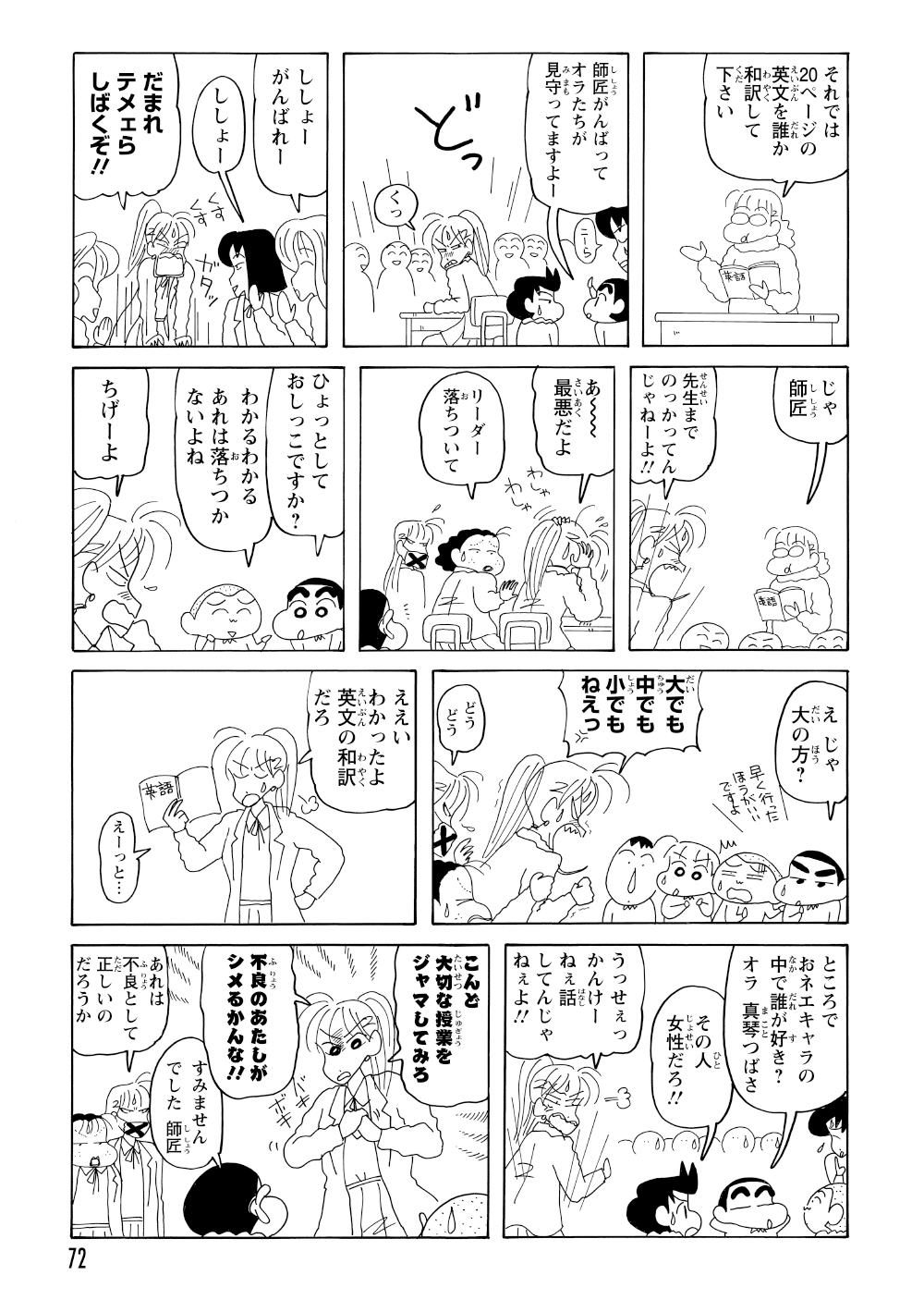 怖い人たちかと園児たちがざわめく中、授業開始の号令に合わせてキビキビと真面目な優等生ぶりを発揮する。