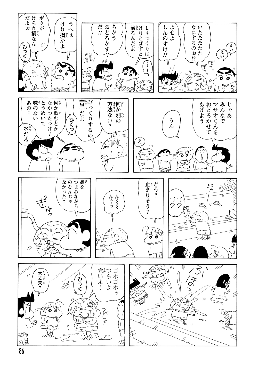 色々試してもなかなか止まらず、水をがぶ飲みしても効果なし。