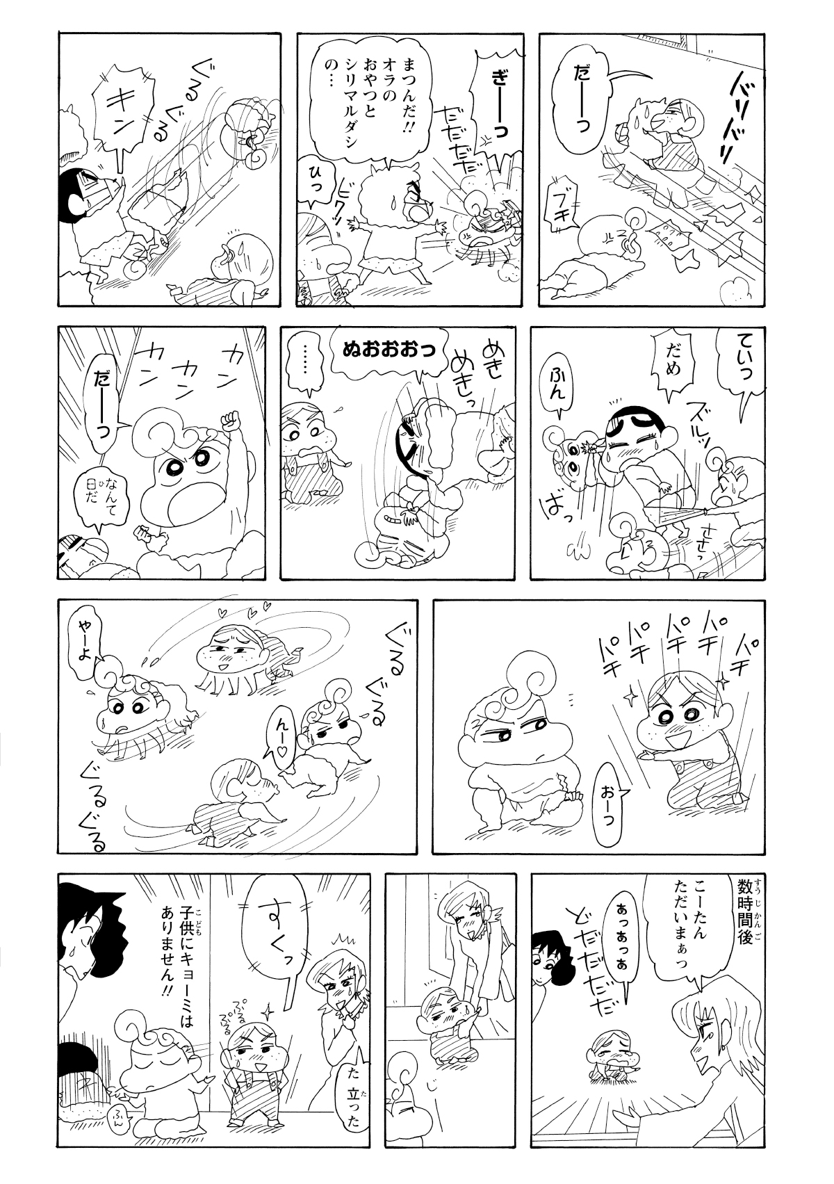 ひまわりの関節技に感動し、彼女を「師匠」として崇拝し始める赤ちゃん。