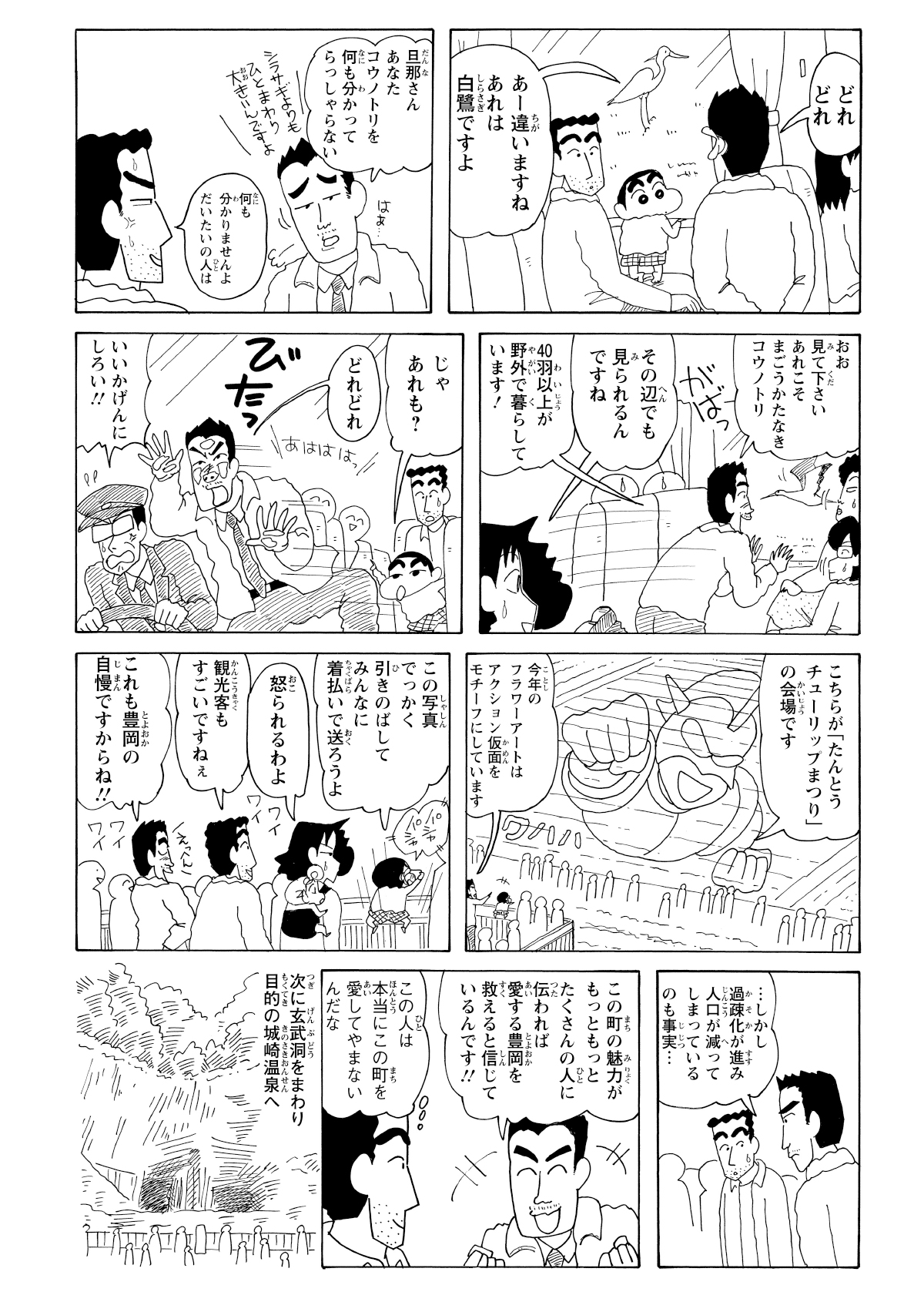 名所へ移動するバスの車内でも、ガイドさんは窓の外にコウノトリが見えるたびに大興奮する。