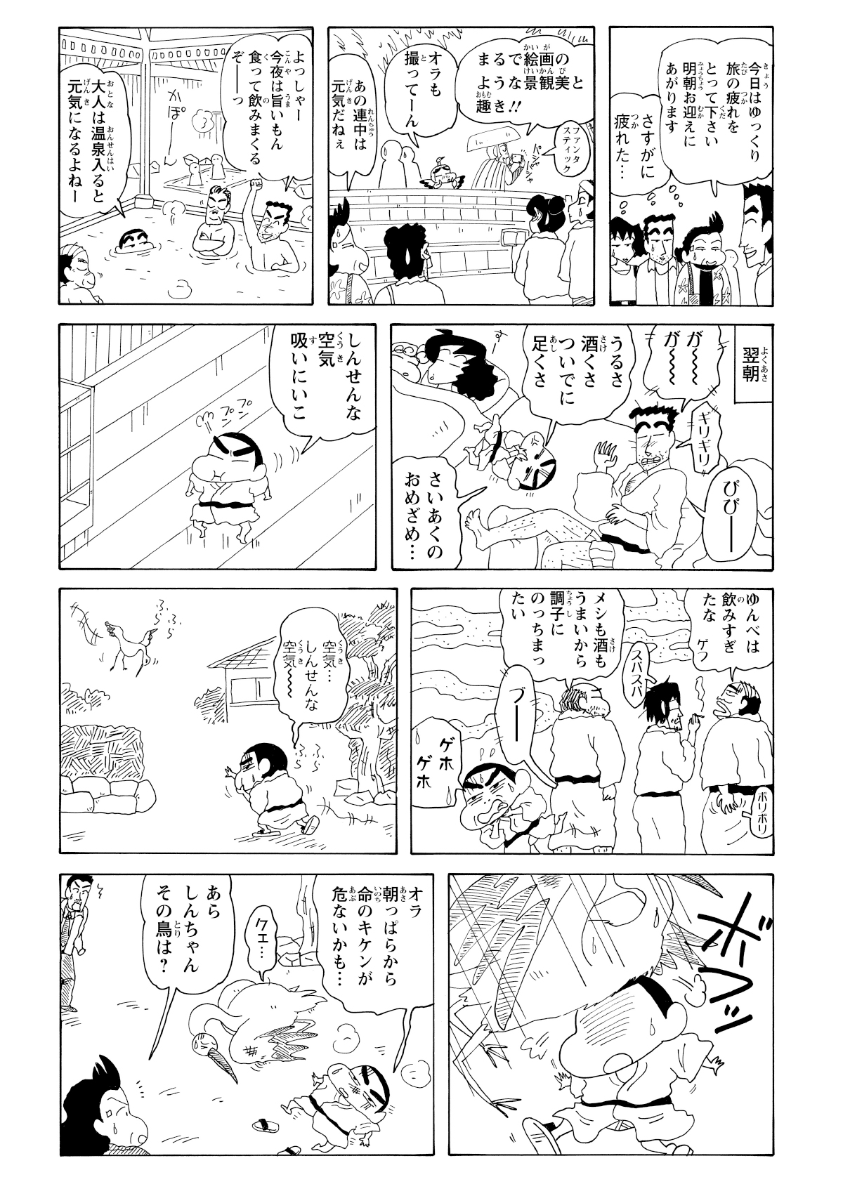 結局、行く先々で1日中コウノトリへの愛を聞かされ、すっかり疲れ果ててしまった一同。