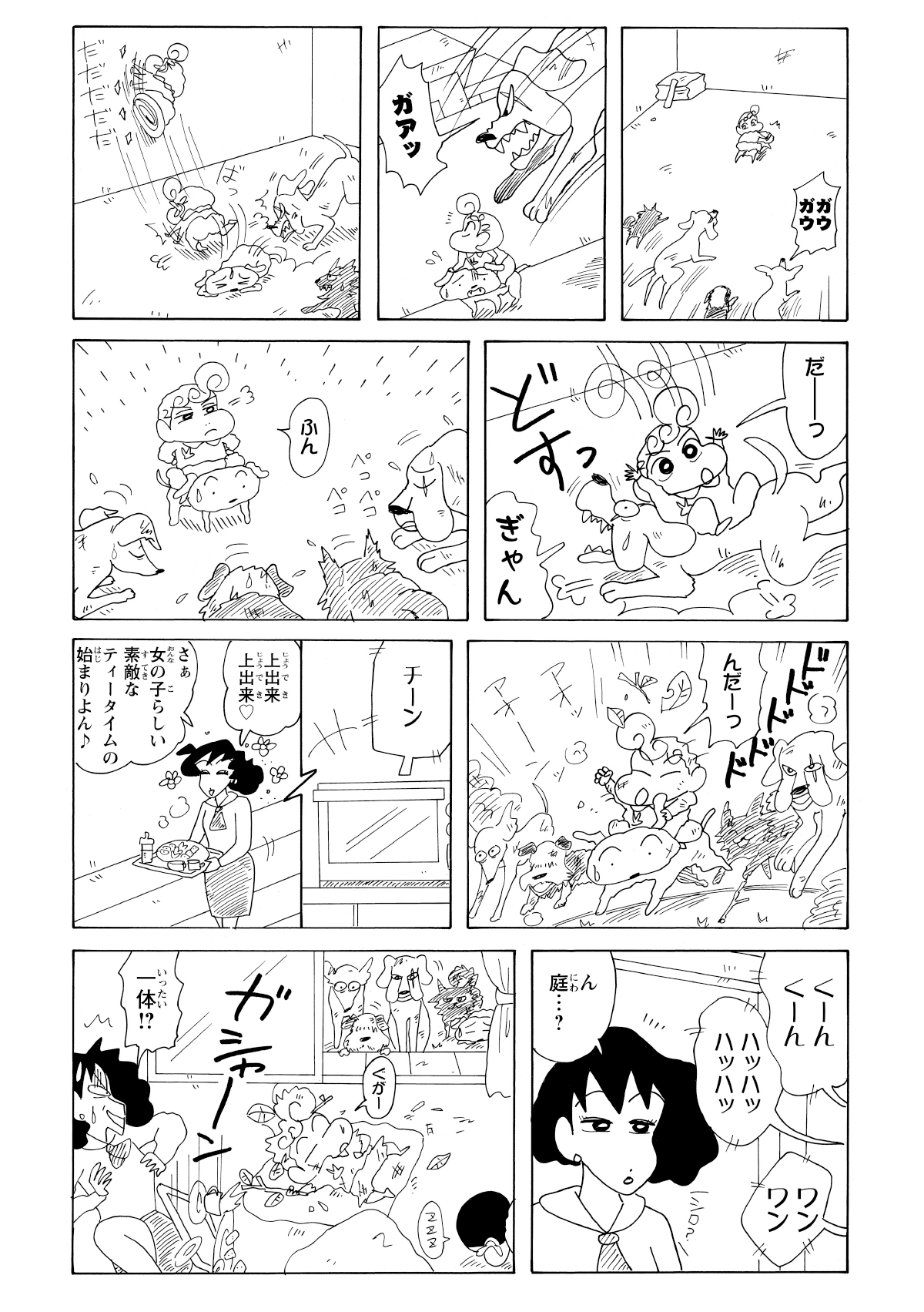 近所の番長犬を成敗して子分にしたひまわり。泥だらけで帰宅した娘と、後ろに従う物騒な犬の群れにみさえは愕然とする。