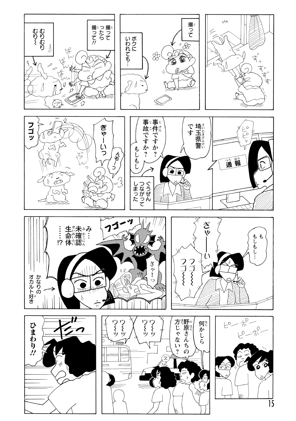 シロに撮影の助けを求めるが、もちろん言葉は通じない。