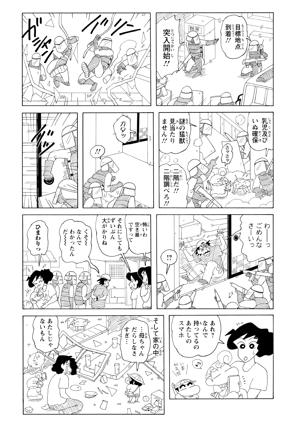 誤操作で繋がった警察が駆けつけるも、押し入れに潜む空き巣を逮捕するお手柄に。