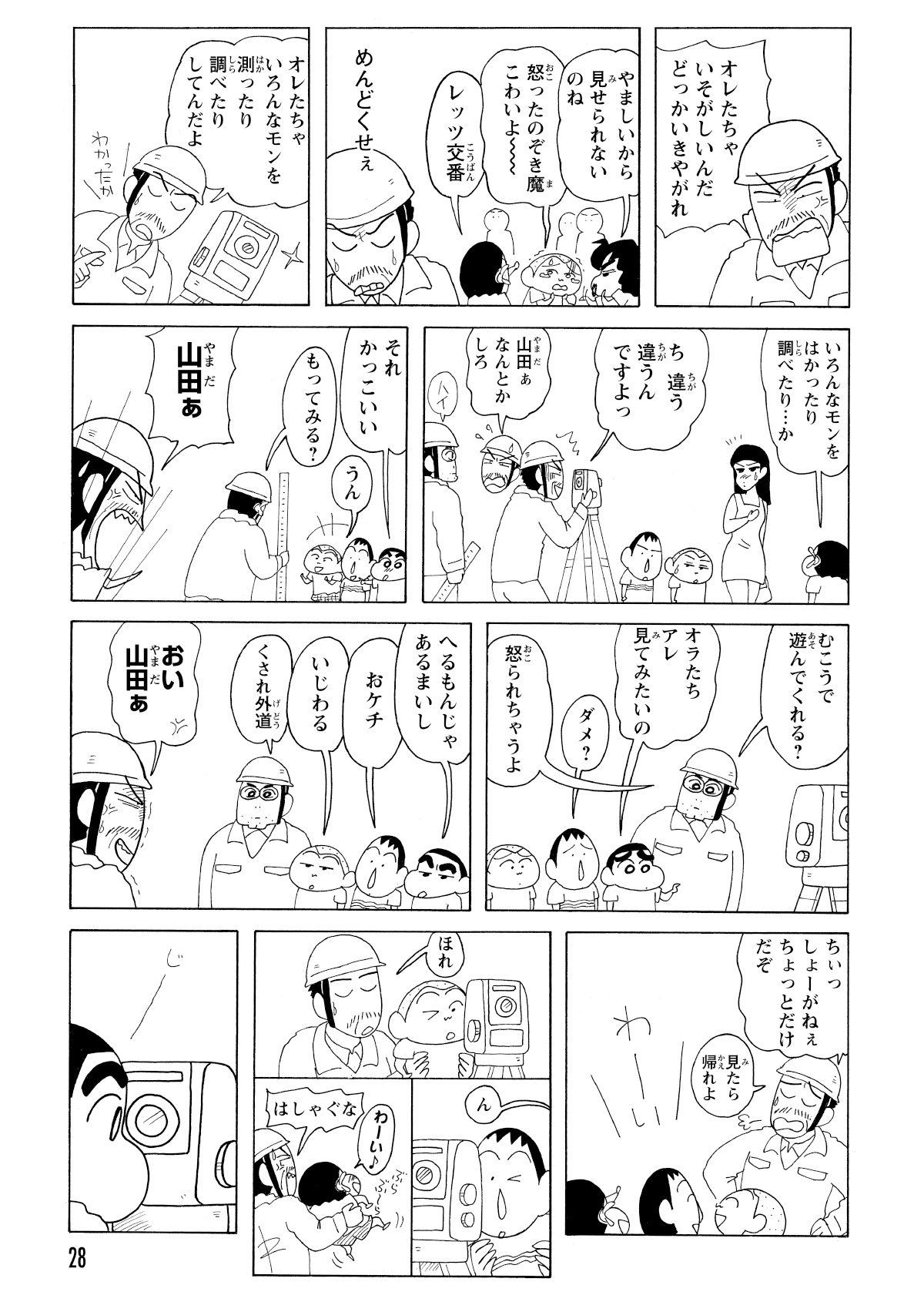 追い払われても諦めず、他の作業員に頼んでしっかり中を覗かせてもらう。
