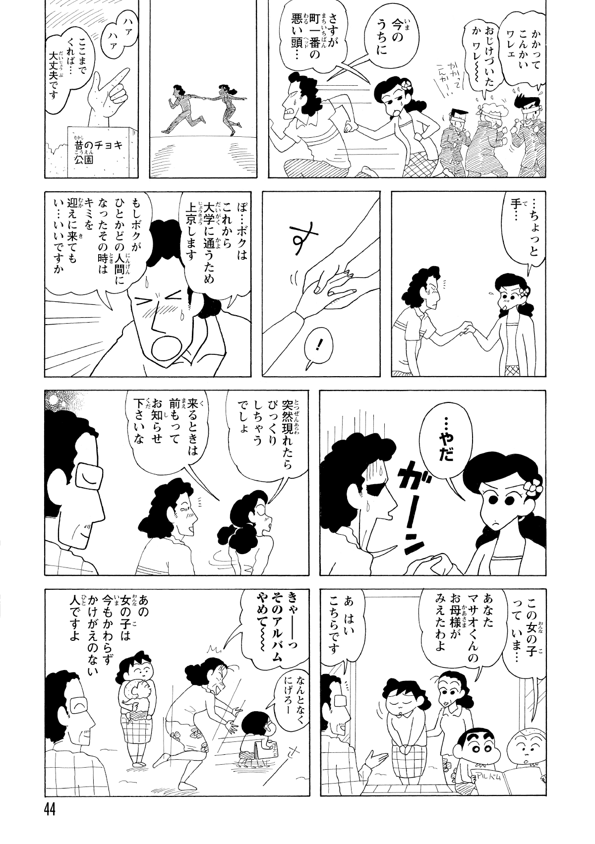 その後ふたりは結婚を約束。そのお相手こそが、現在の副園長先生だった。