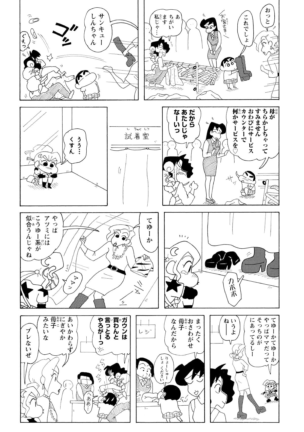 転んだことで目覚め、自分に本当に合うのは厚底ブーツでありギャルファッションなのだと再確認する。