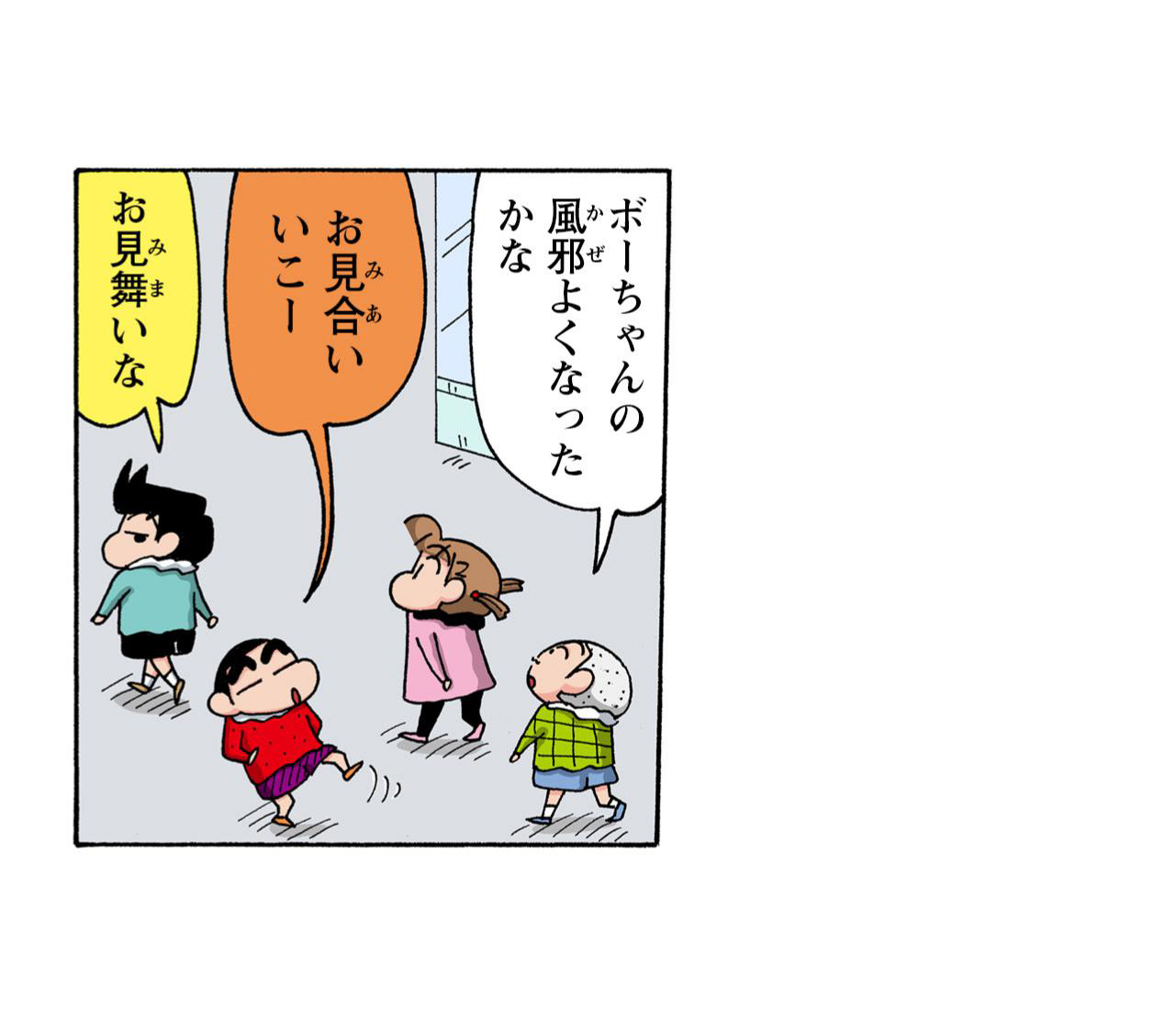 ボーちゃんの風邪よくなったかな お見合いいこー お見舞いな