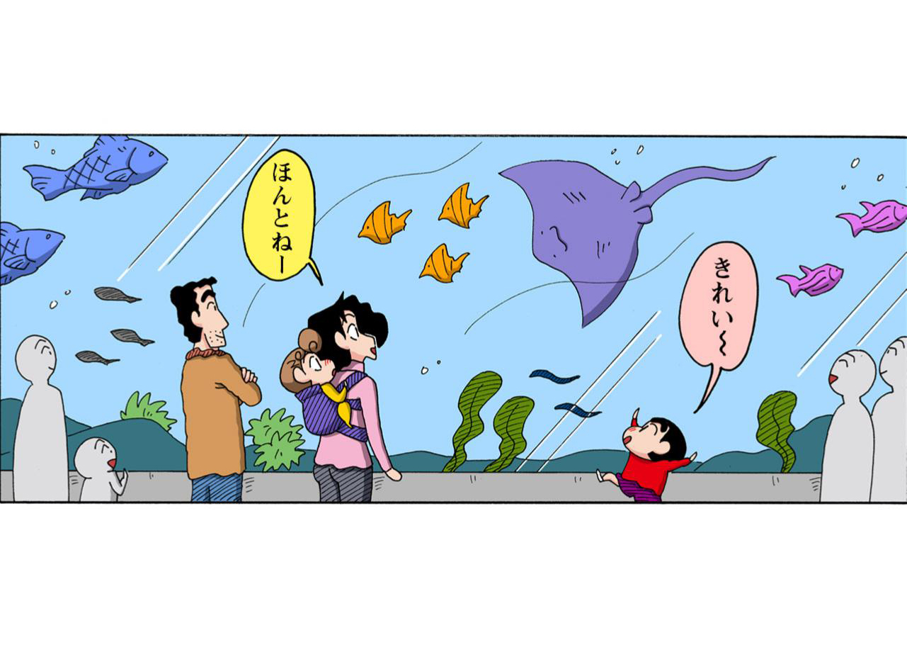 きれいー ほんとねー