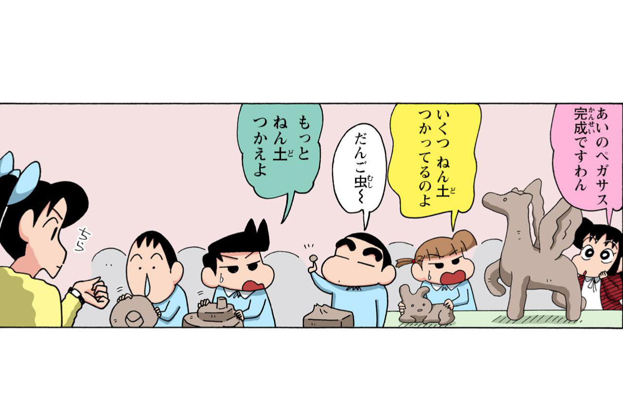 あいのペガサス完成ですわん　いくつねん土つかってるのよ　だんご虫ー　もっとねん土つかえよ