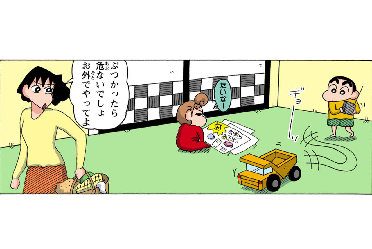 たいなー　ぶつかったら危ないでしょお外でやってよ