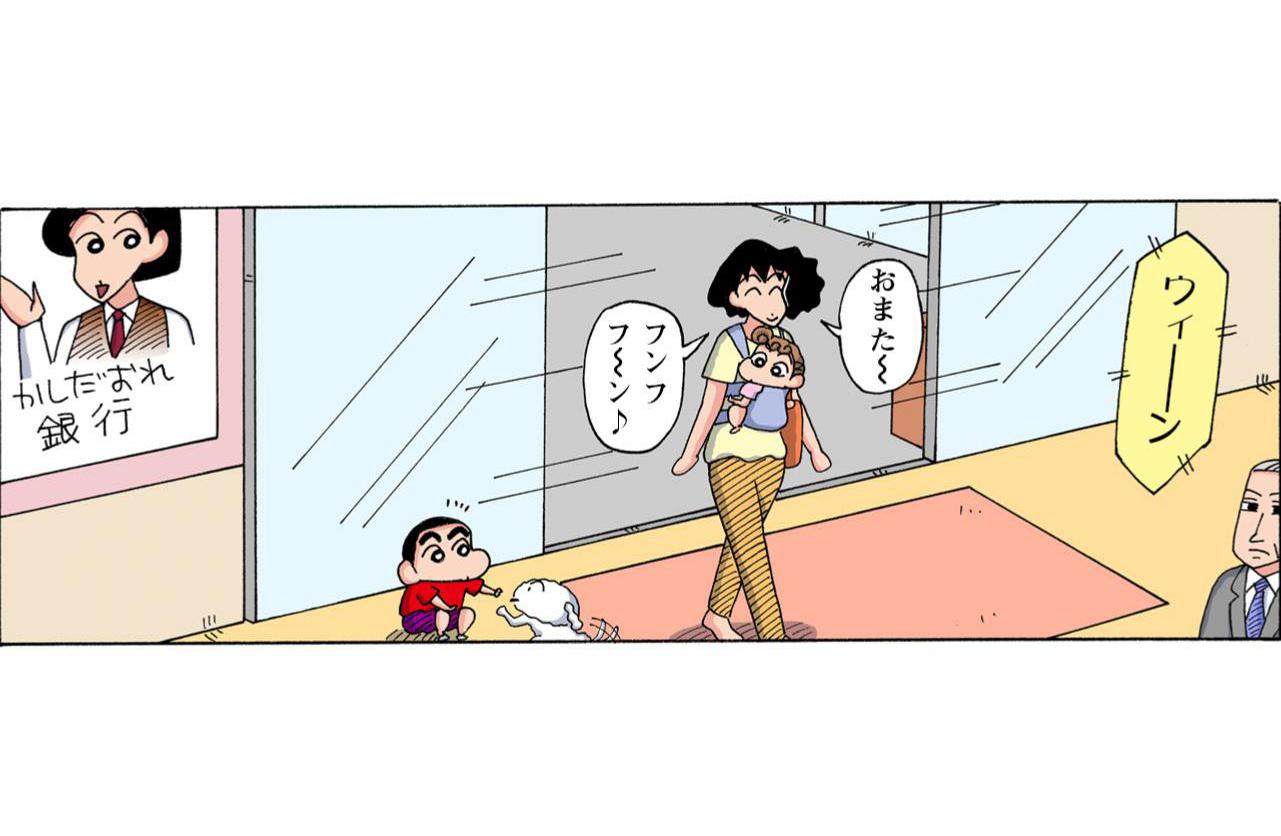 おまたー　フンフフーン♪