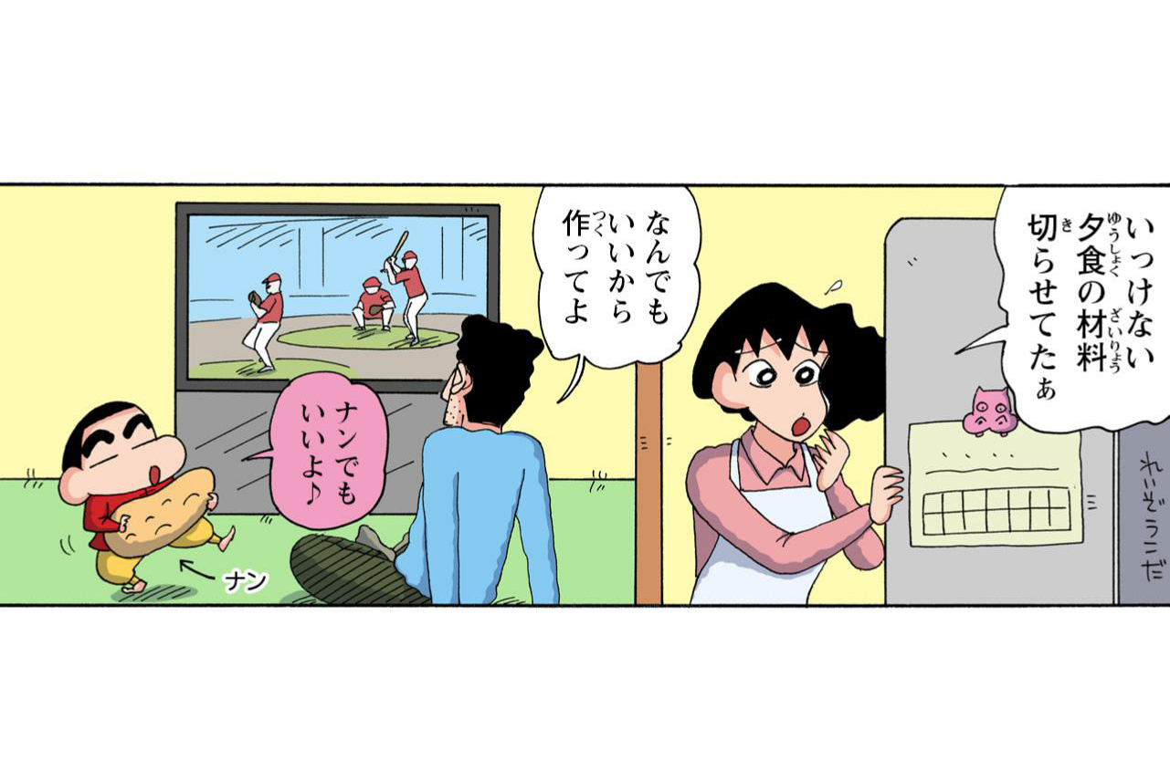 いっけない夕食の材料切らせてたぁ　なんでもいいから作ってよ　ナンでもいいよ♪