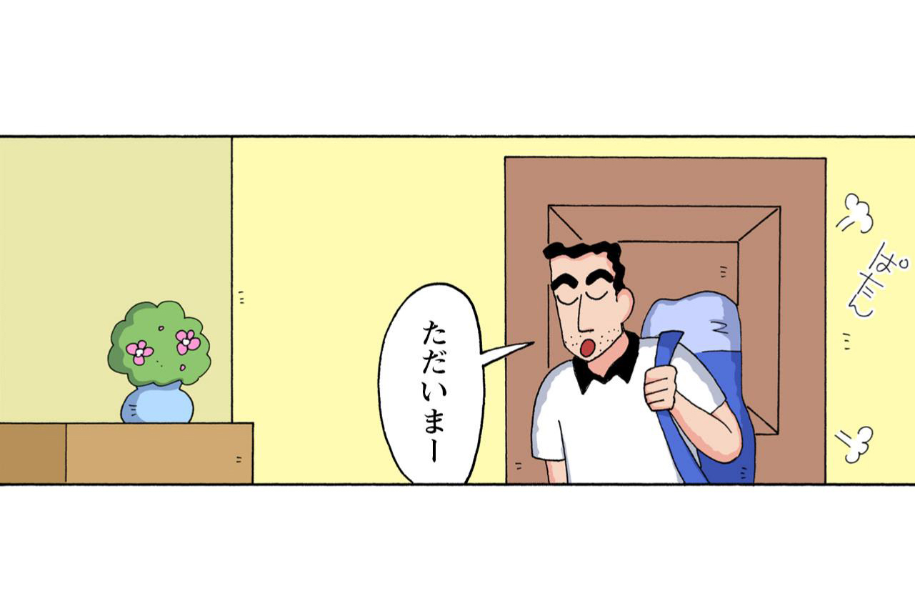 ただいまー