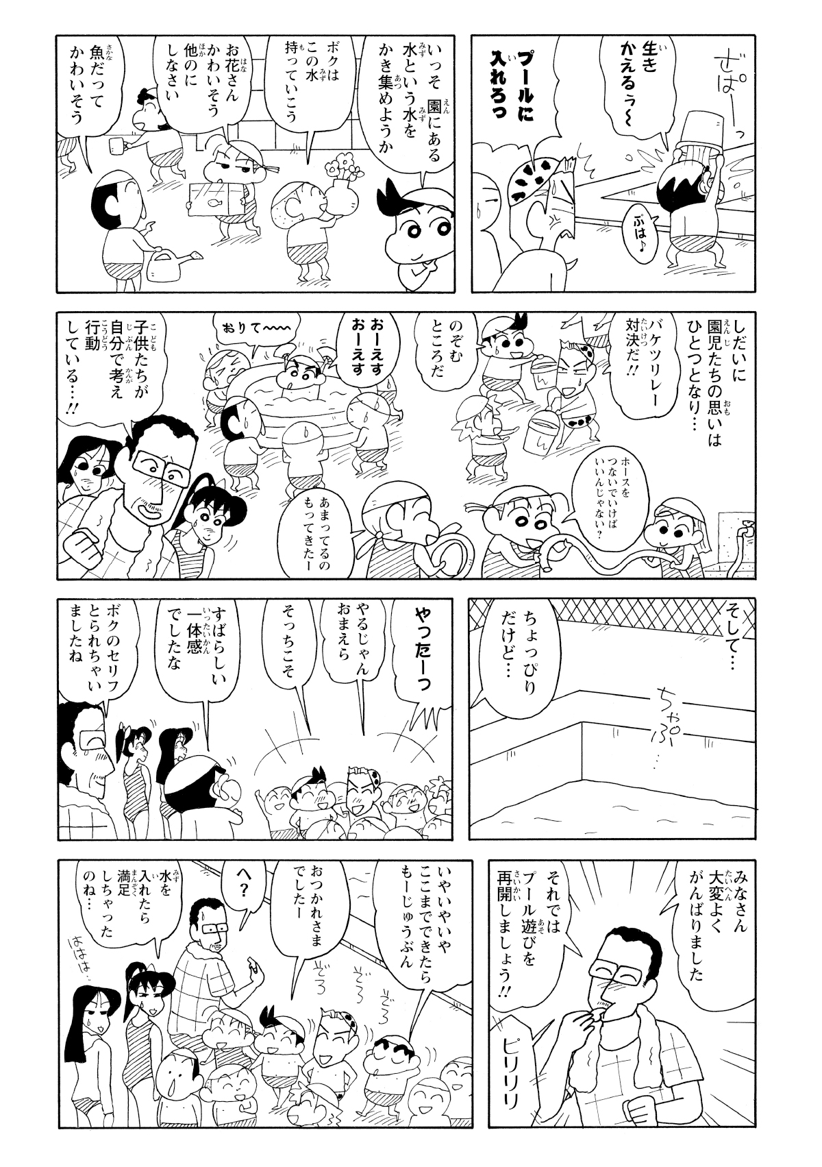 プール遊びが出来るくらいまで貯めたが飽きて帰る園児たち。