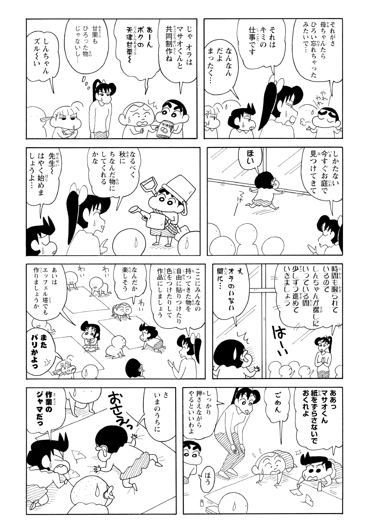 お庭で秋らしい物をさがすが見つからず。風間くんの作業のジャマをしてしまう。