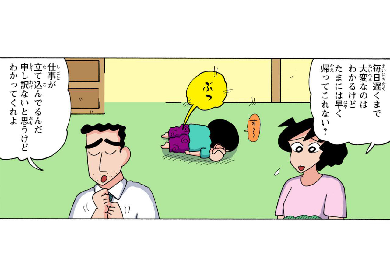 毎日遅くまで大変なのはわかるけどたまには早く帰ってこれない? すー ぶっ 仕事が立て込んでるんだ申し訳ないと思うけどわかってくれよ
