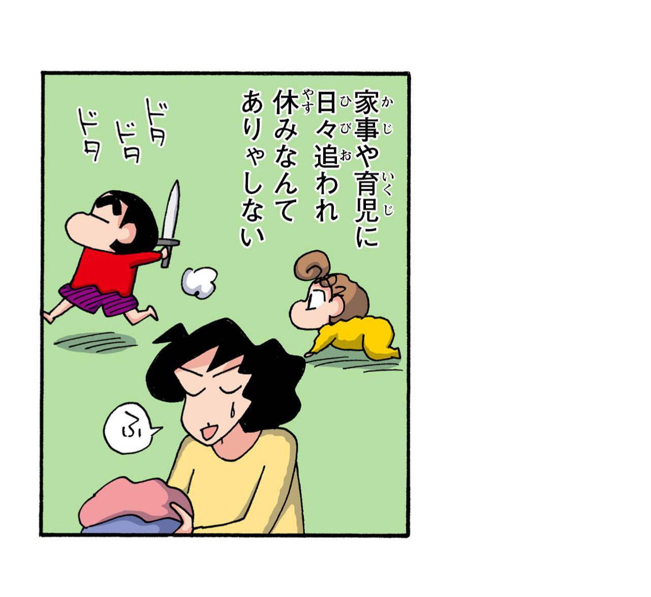 家事や育児に日々追われ休みなんてありゃしない