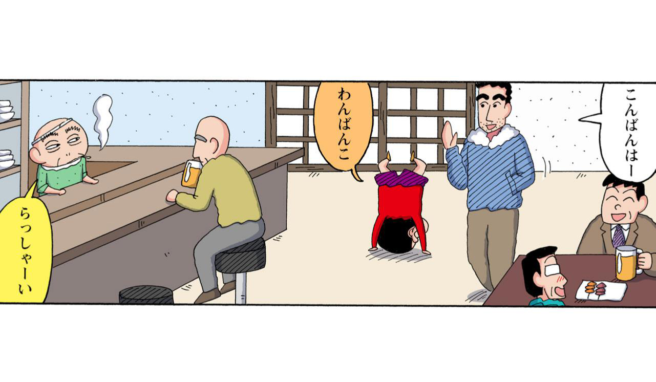 こんばんはー　わんばんこ　らっしゃーい