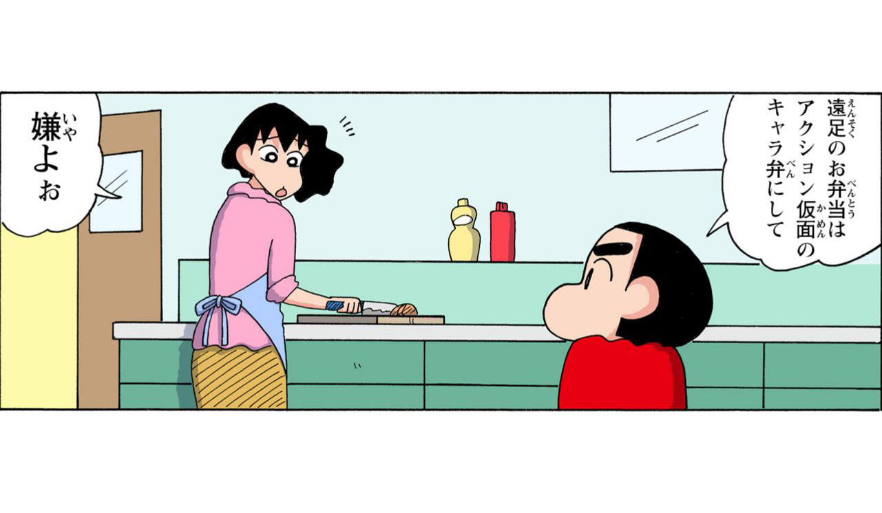 遠足のお弁当はアクション仮面のキャラ弁にして　嫌よぉ