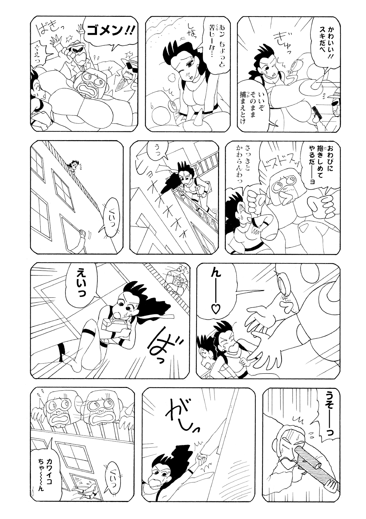 敵襲と狙撃手に退路をふさがれやむなく飛び降りる北本さん。