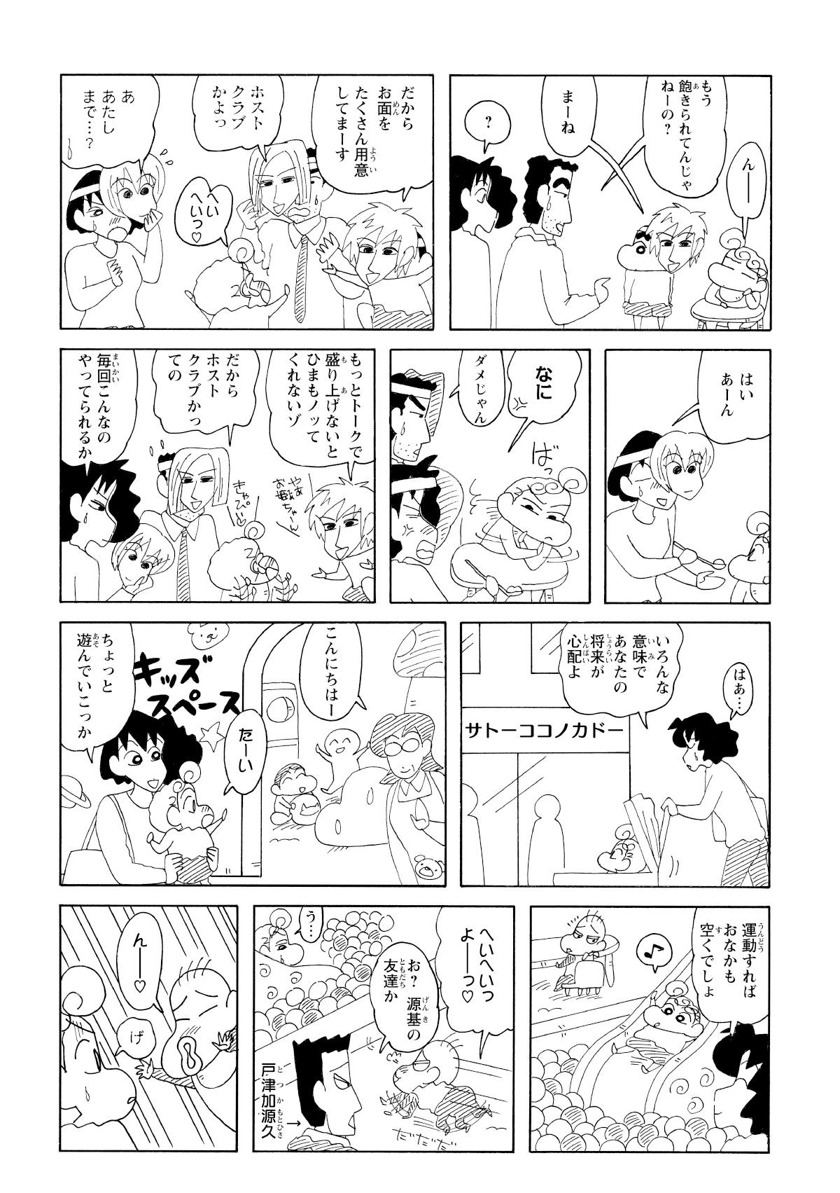 ひとりのイケメンお面では飽き飽きだったが三人でイケメンのお面をかぶると上機嫌のひまわり。しかしお口をあけてくれない。