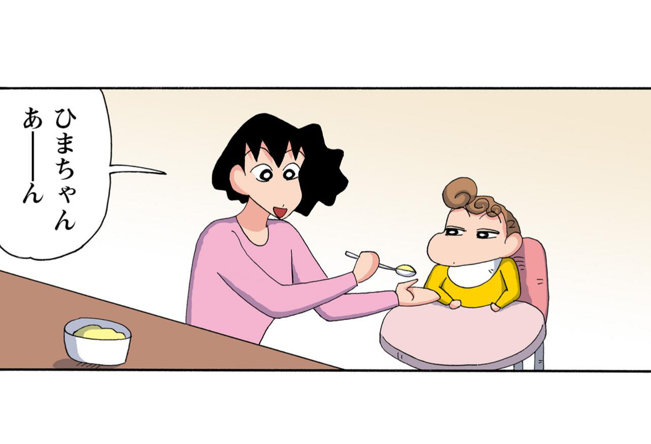 ひまちゃんあーん