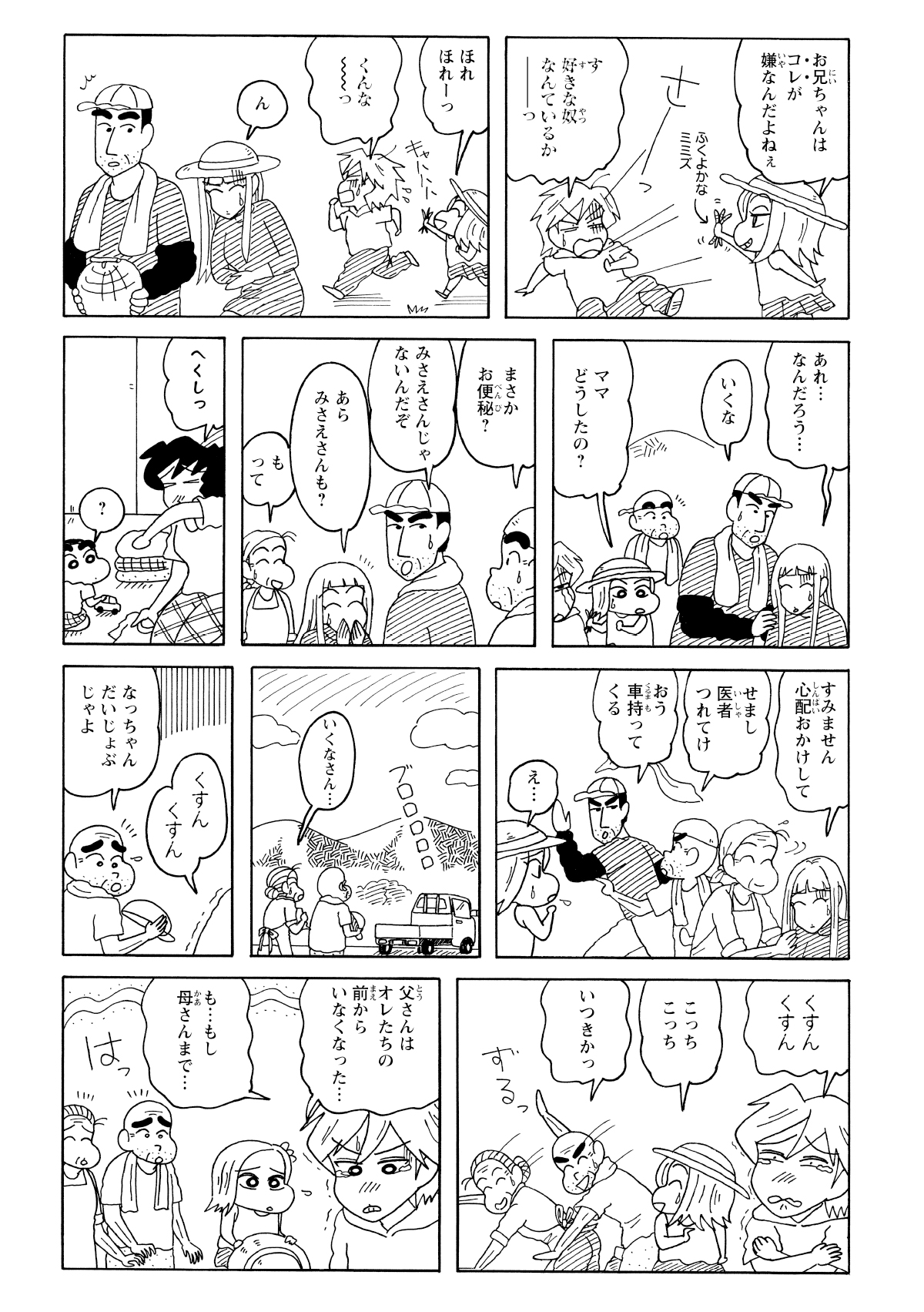 急に倒れこむ育菜を病院へ運ぶせまし。すすり泣く声を心配する銀の介だったが泣いていたのは菜摘ではなく樹だった。