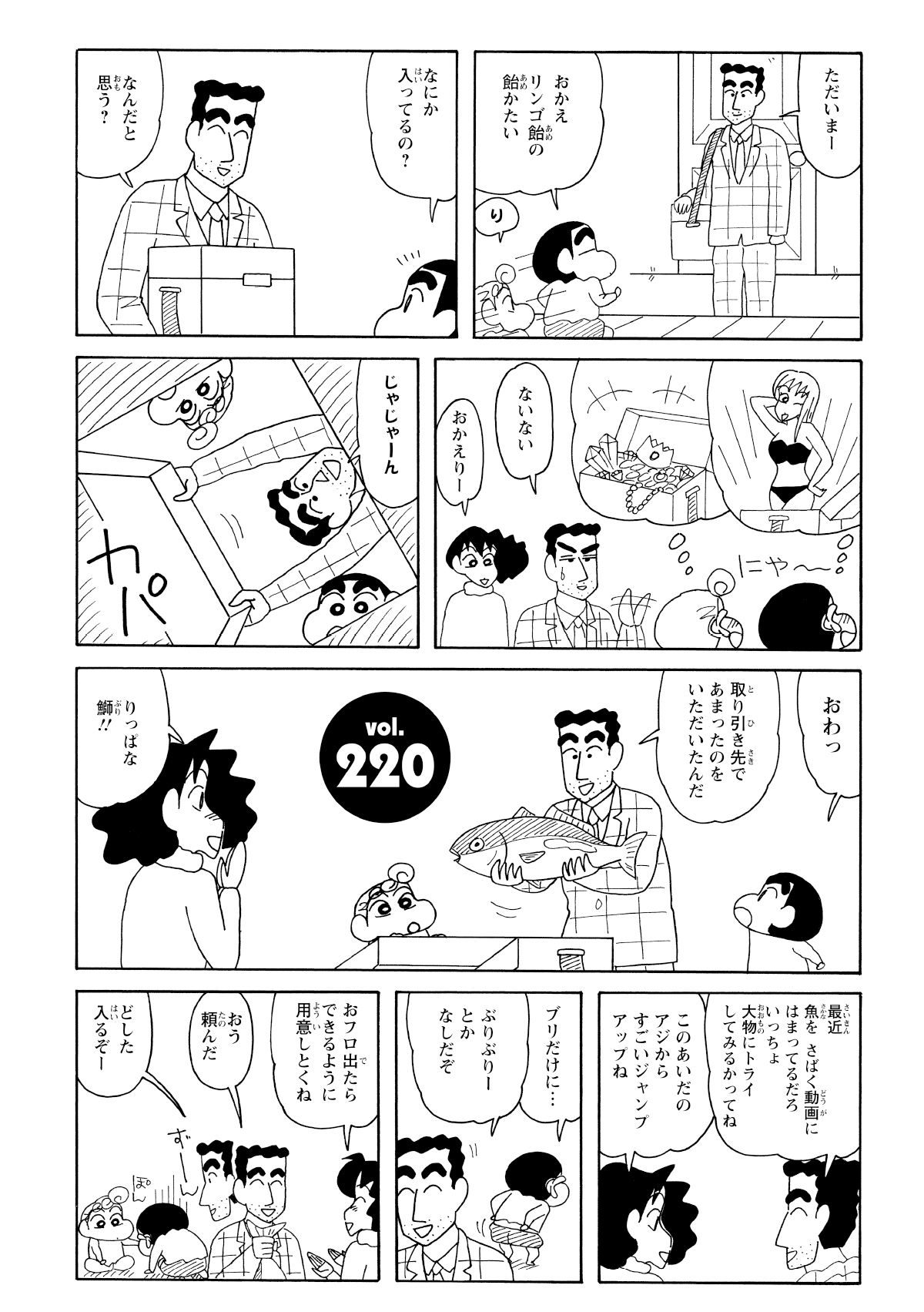 ただいまー　おかえリンゴ飴の飴かたい　り　なにか入ってるの？　なんだと思う？　にやー　ないない　おかえりー　じゃじゃーん　おわっ　取り引き先であまったのをいただいたんだ　りっぱな鰤!!　最近魚をさばく動画にはまってるだろいっちょ大物にトライしてみるかってね　このあいだのアジからすごいジャンプアップね　ブリだけに…　ぶりぶりーとかなしだぞ　おフロ出たらできるように用意しとくね　おうたのんだ　ずーん　どした入るぞー