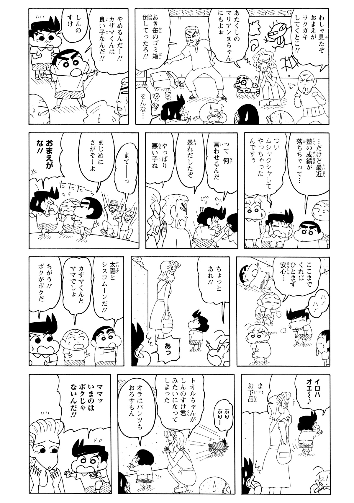 そこへ、風間くんに悪事を働かれたと訴える大人たちが続々と集結。収まらない怒りに、慌てて逃げ出す一行。するとその先で、風間くんのママに向かってお尻ダンスを披露する「もう一人の風間くん」に遭遇してしまう。