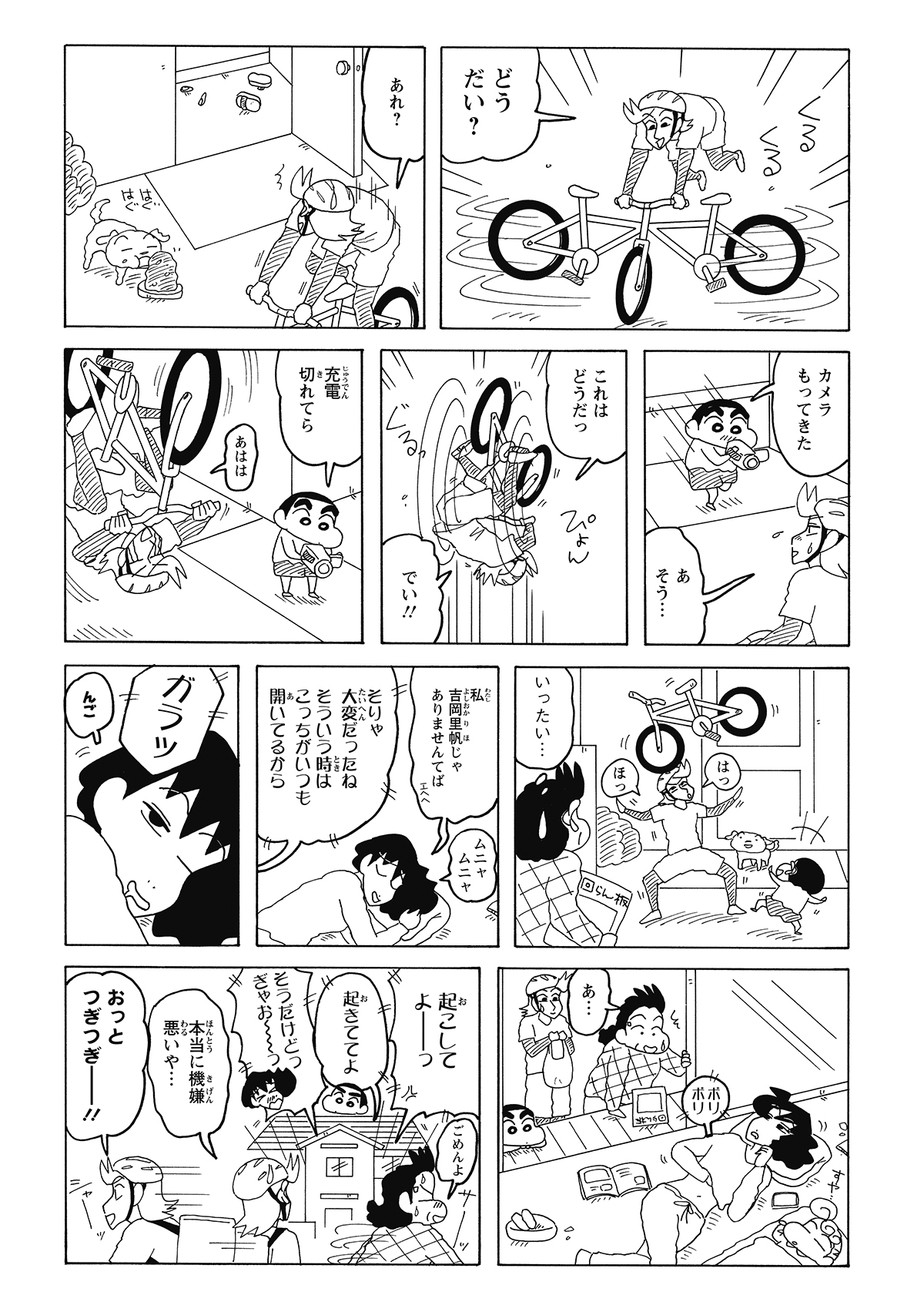 家の前で技を繰り出すお兄さんのもとへ、隣のおばさんがやってくる。一向に起きないみさえに代わり、「いつも鍵が開いている窓」があることを教え、そこから入るよう促すが…。