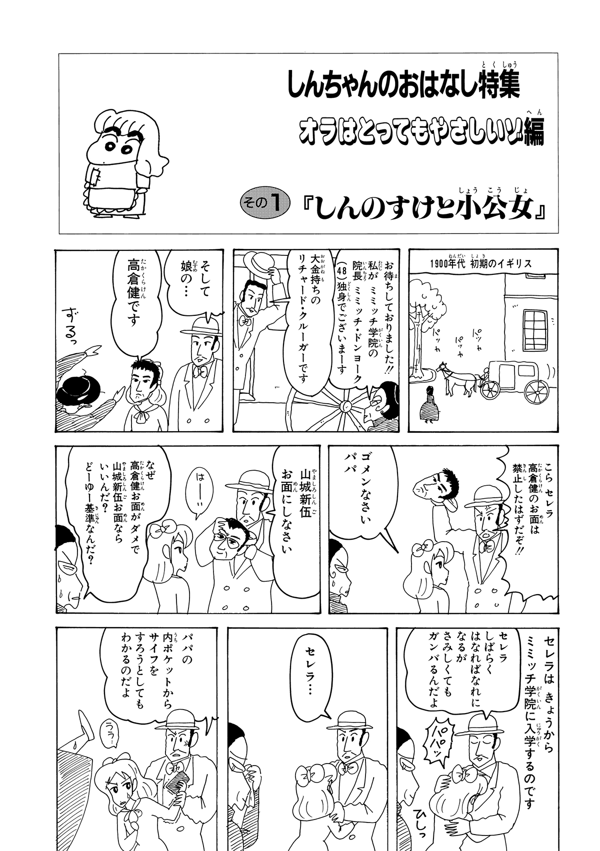 ドラえもん　クレヨンしんちゃん　漫画 ドラえもん クレヨンしんちゃん 漫画本｜Yahoo!フリマ（旧PayPay