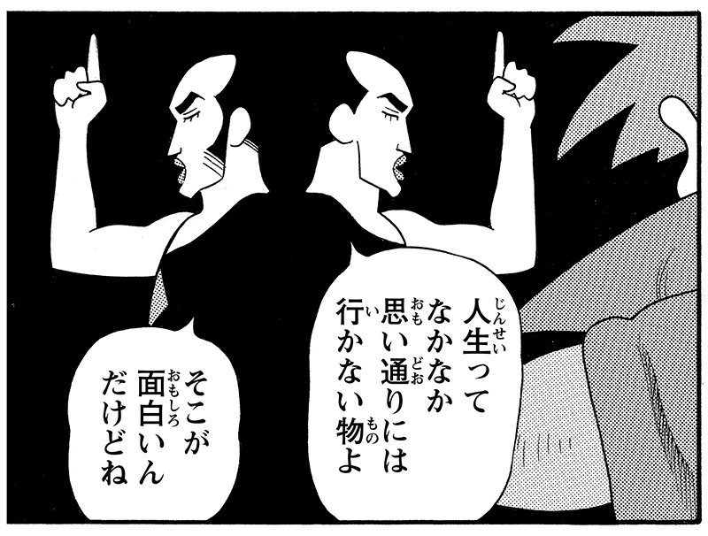 マカオとジョマ
