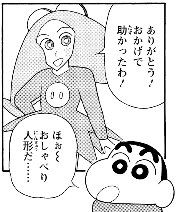 トッペマ・マペット