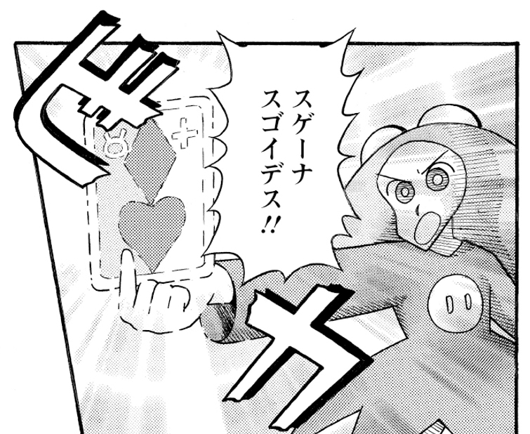 トッペマ・マペット