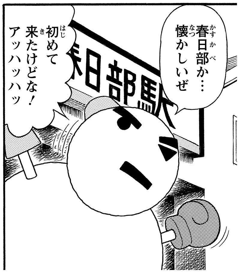 ス・ノーマン・パー