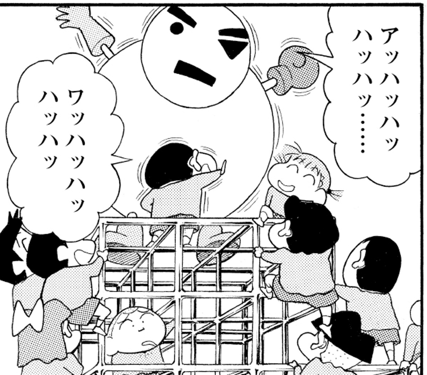 ス・ノーマン・パー