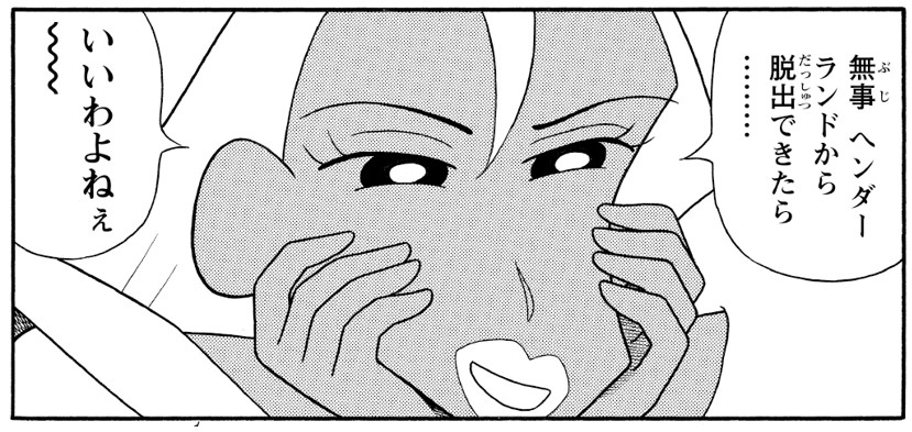チョキリーヌ・ベスタ