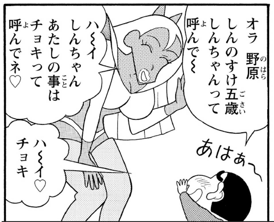 チョキリーヌ・ベスタ