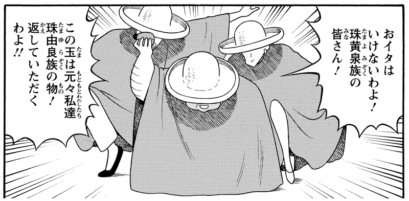 珠由良ブラザーズ