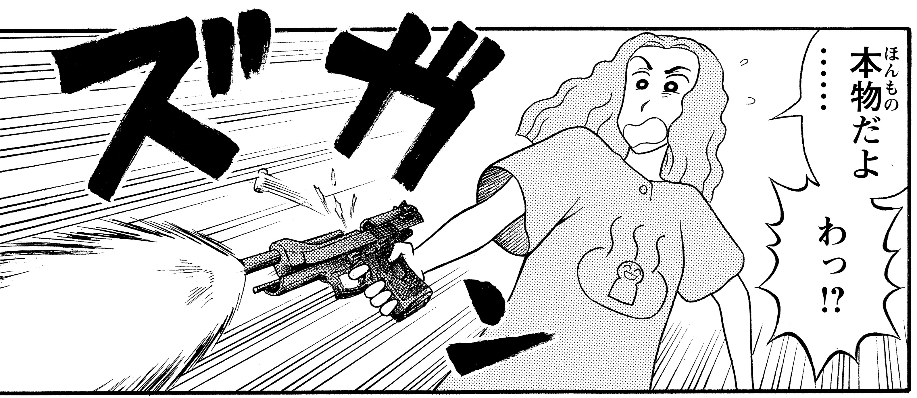 東松山よね