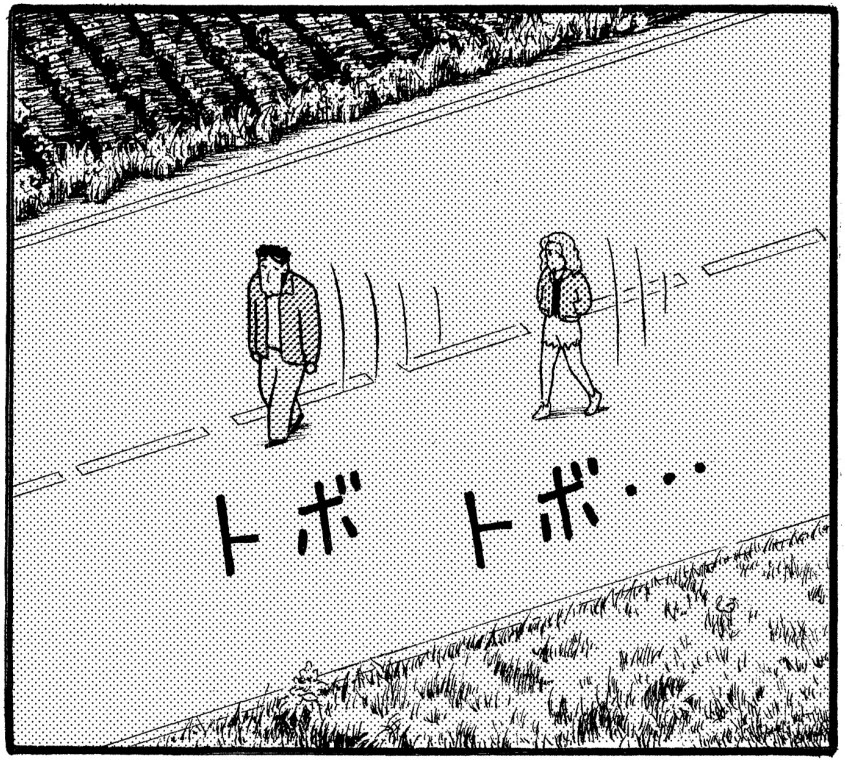 東松山よね