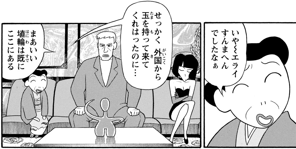 玉王ナカムレ
